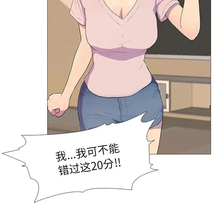 真人实境秀第3话