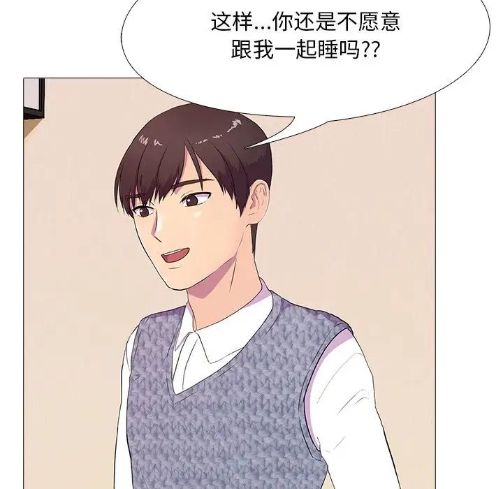 真人实境秀第3话