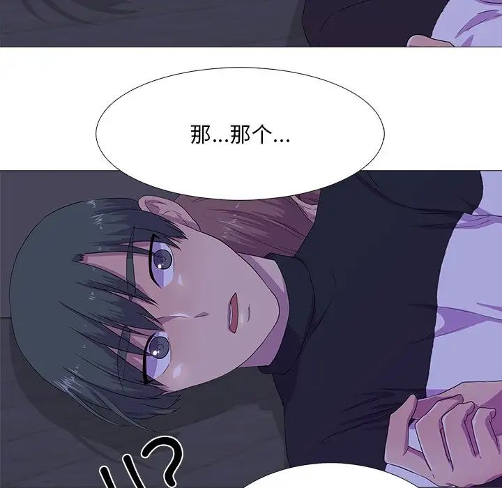 真人实境秀第3话