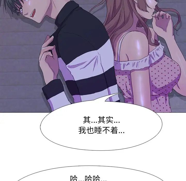 真人实境秀第3话