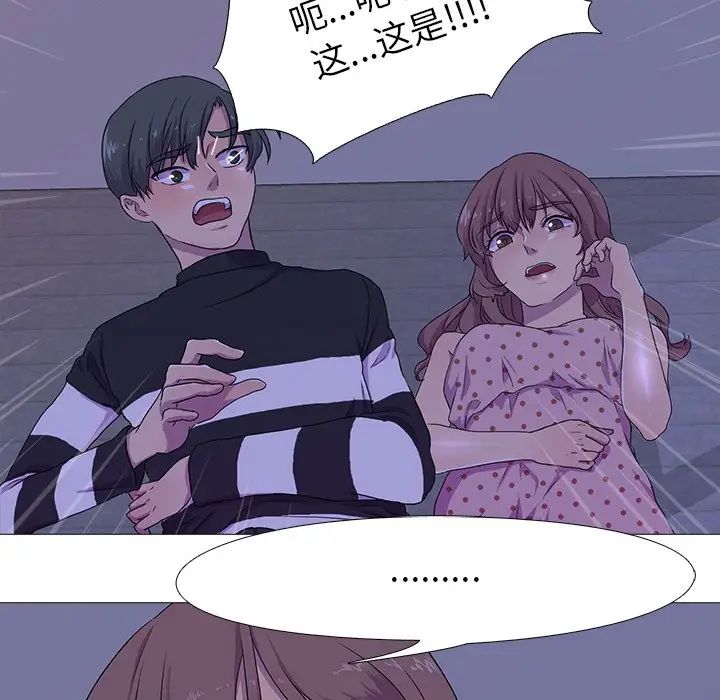 真人实境秀第3话