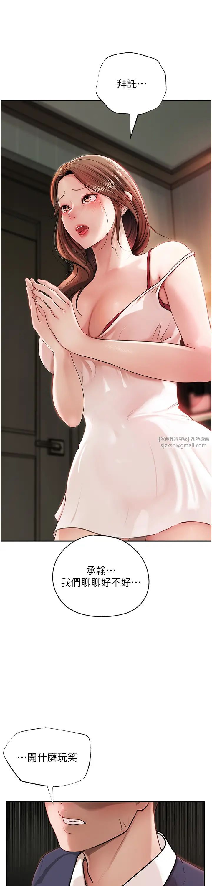 岳母为何那样第1话-真希望岳母是我老婆…