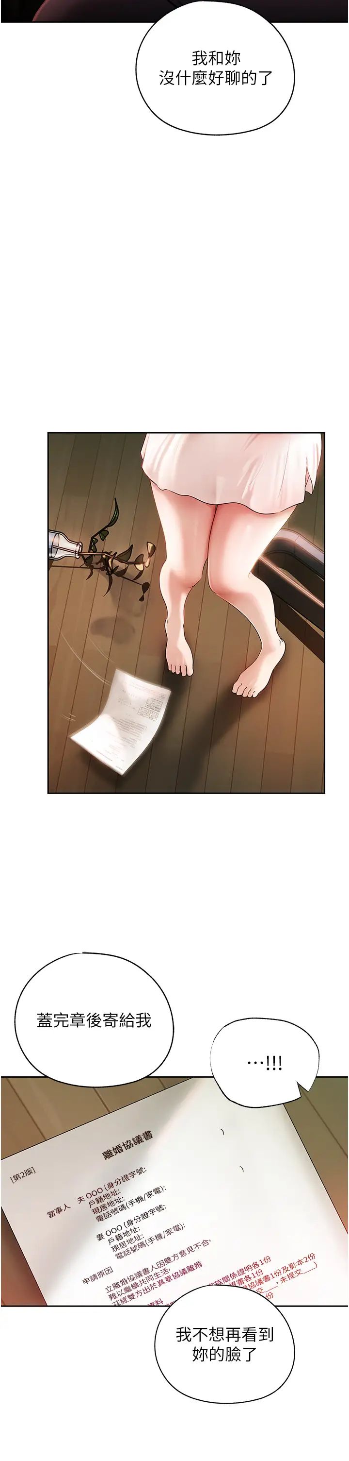 岳母为何那样第1话-真希望岳母是我老婆…