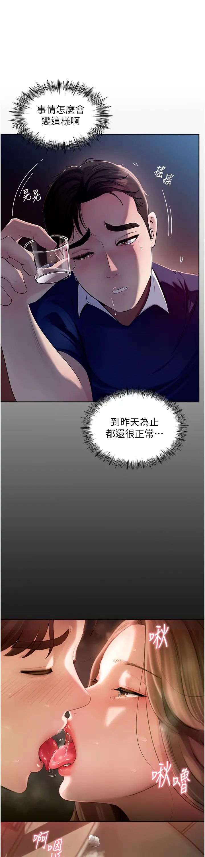 岳母为何那样第1话-真希望岳母是我老婆…