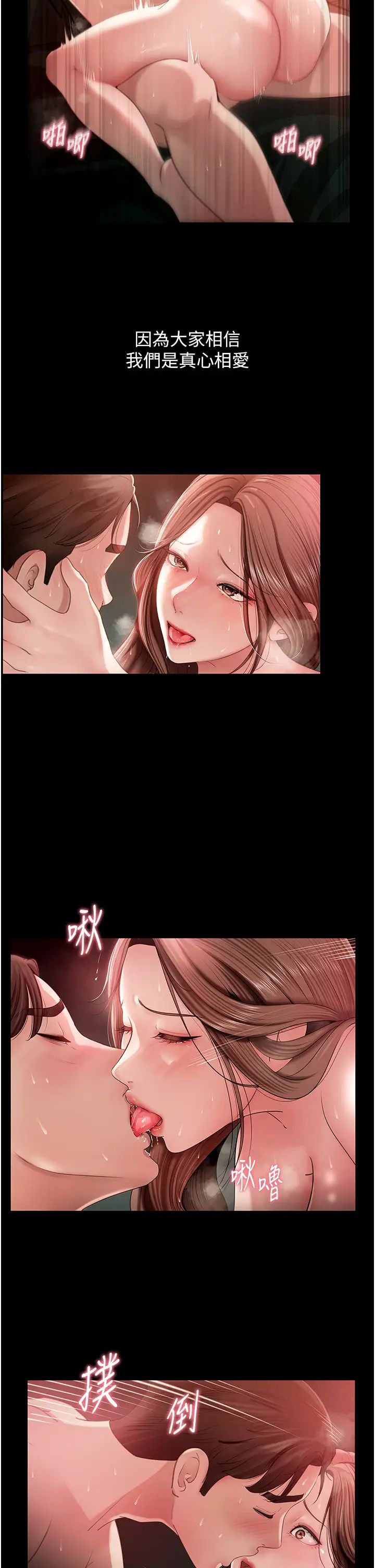 岳母为何那样第1话-真希望岳母是我老婆…