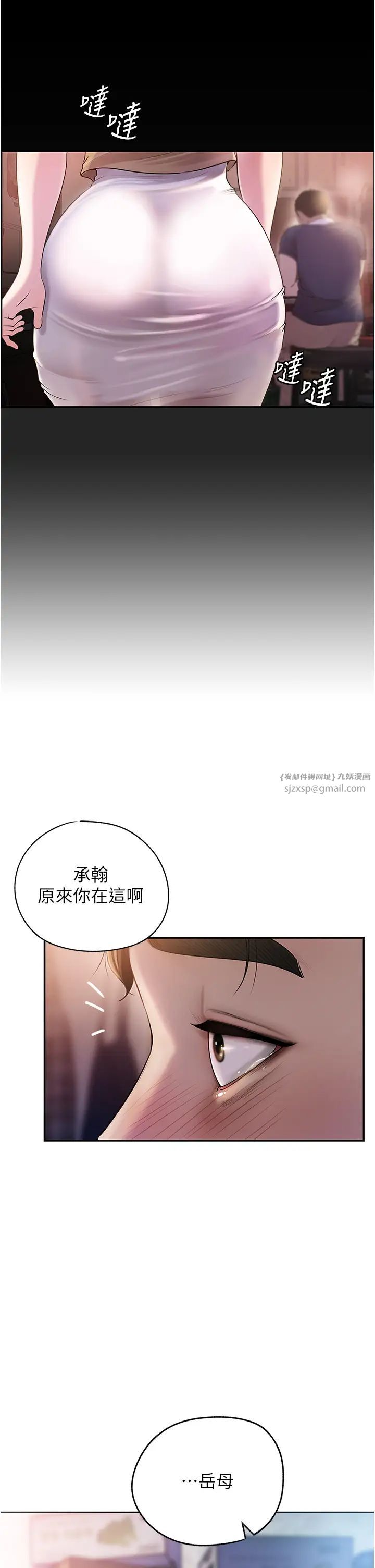 岳母为何那样第1话-真希望岳母是我老婆…