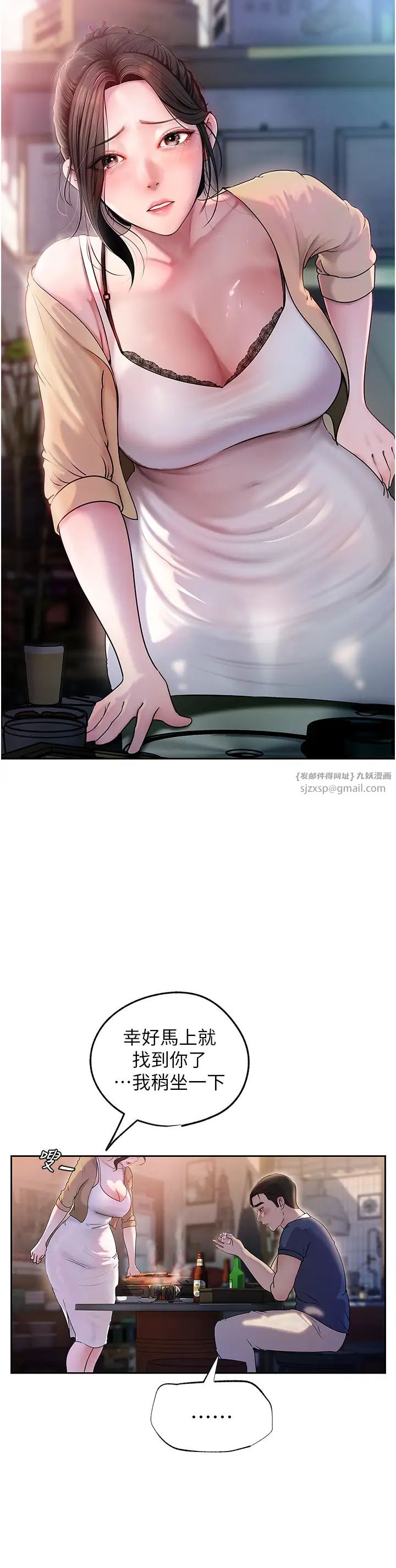 岳母为何那样第1话-真希望岳母是我老婆…