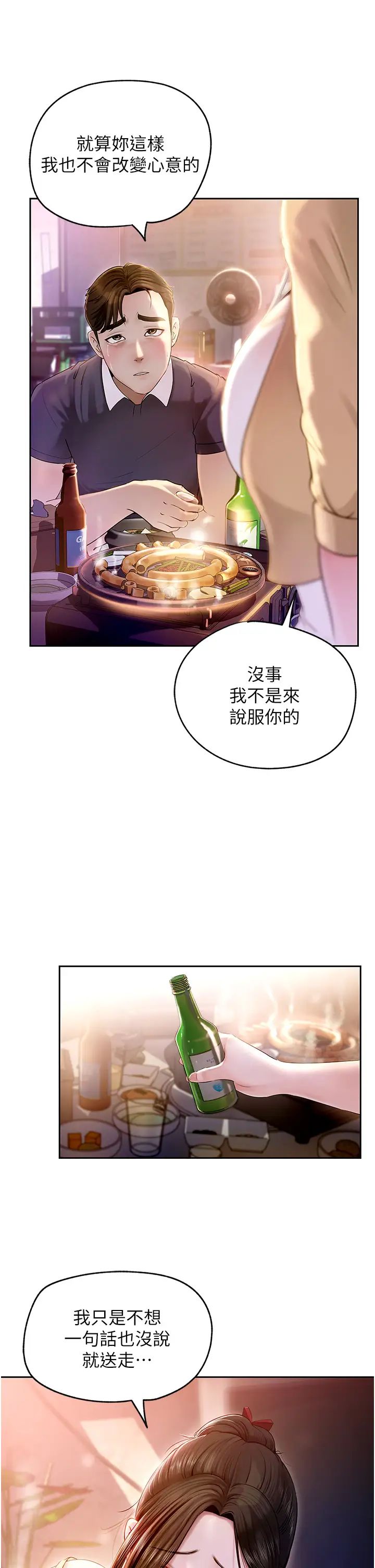 岳母为何那样第1话-真希望岳母是我老婆…