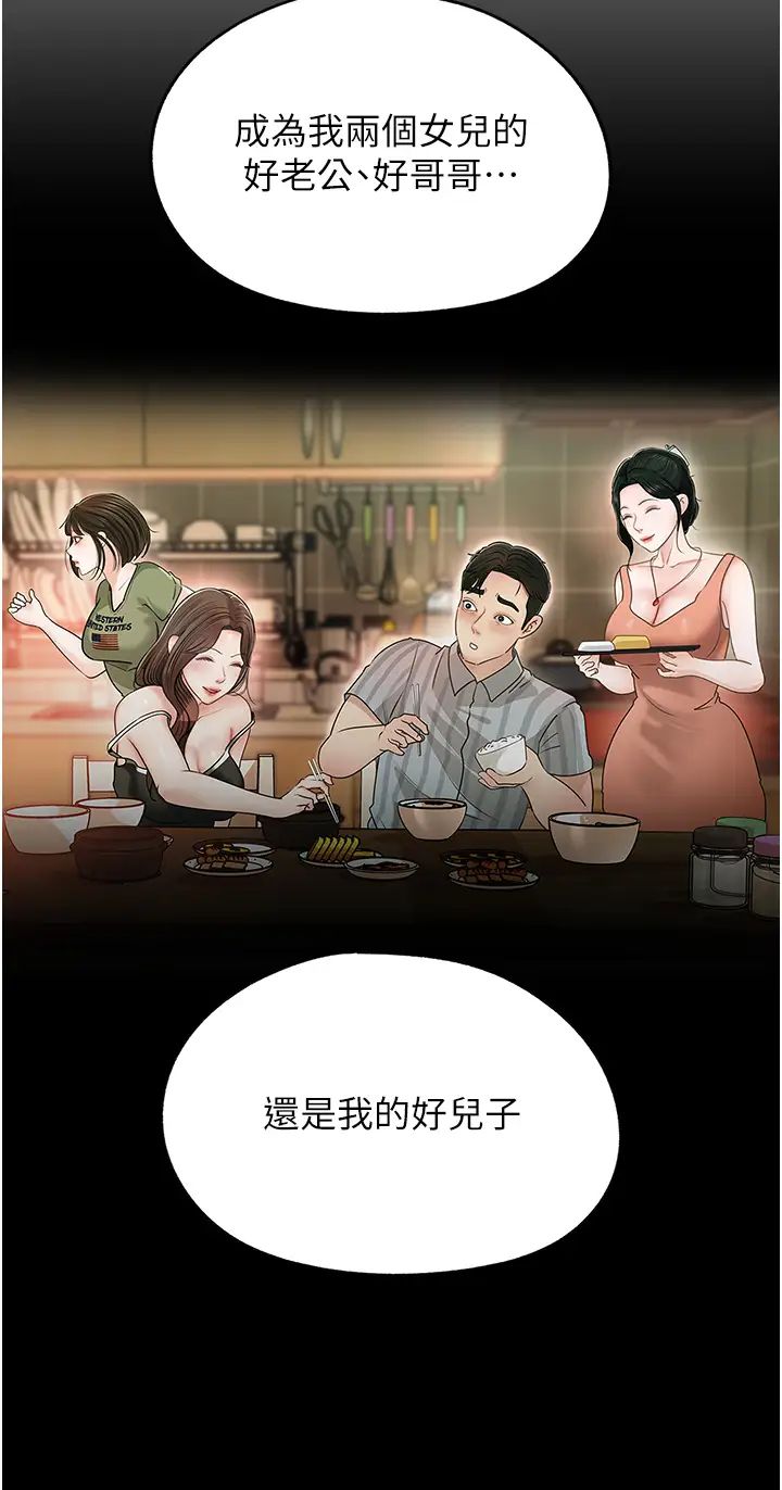 岳母为何那样第1话-真希望岳母是我老婆…