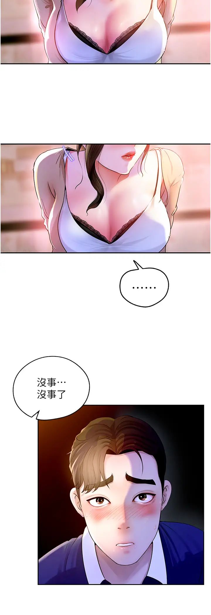 岳母为何那样第1话-真希望岳母是我老婆…