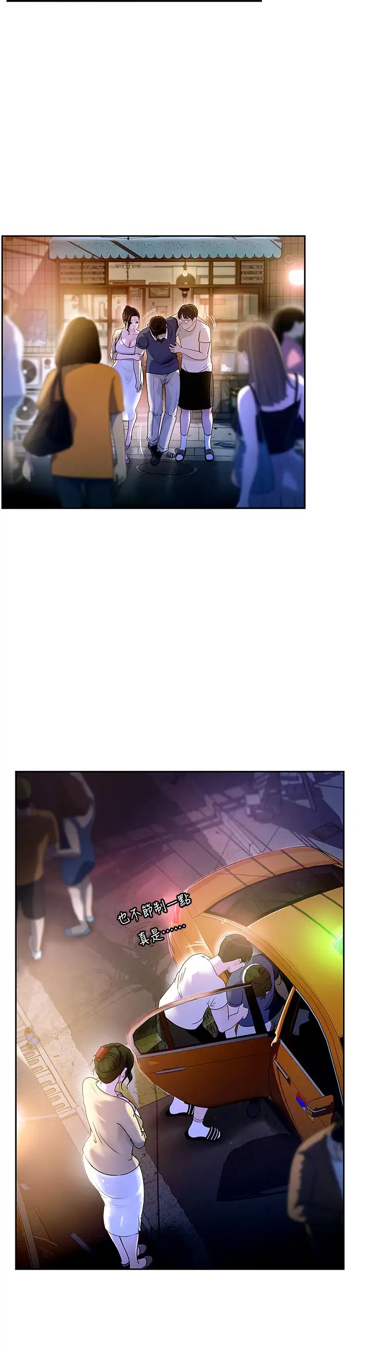 岳母为何那样第1话-真希望岳母是我老婆…