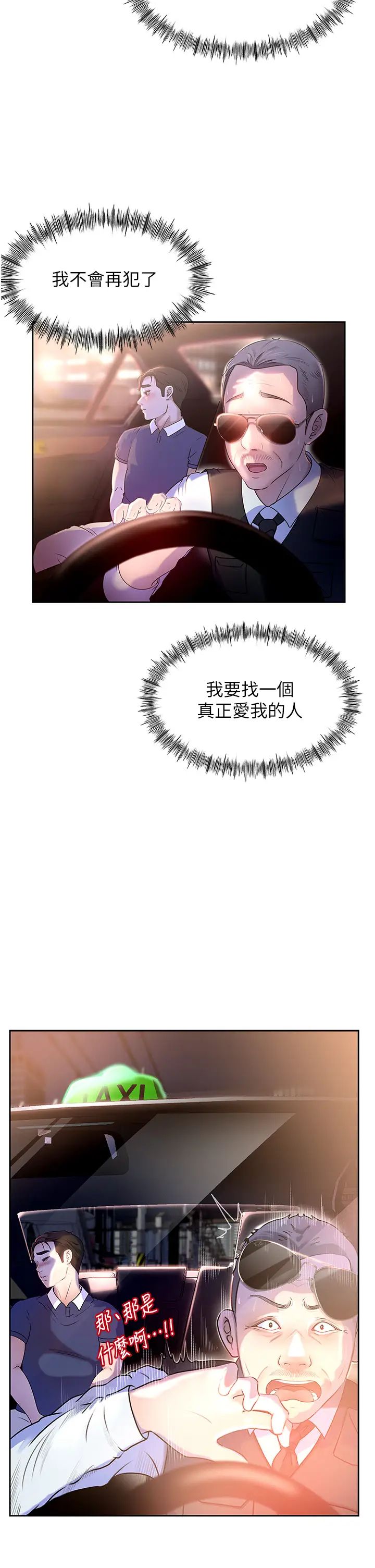 岳母为何那样第1话-真希望岳母是我老婆…