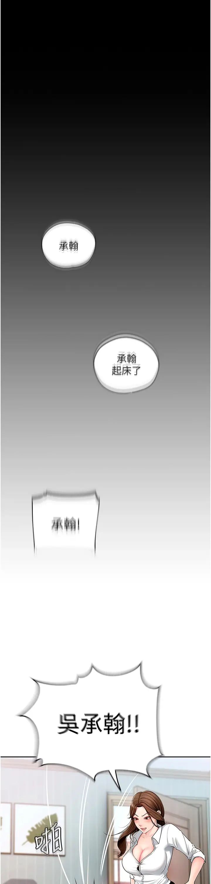 岳母为何那样第1话-真希望岳母是我老婆…