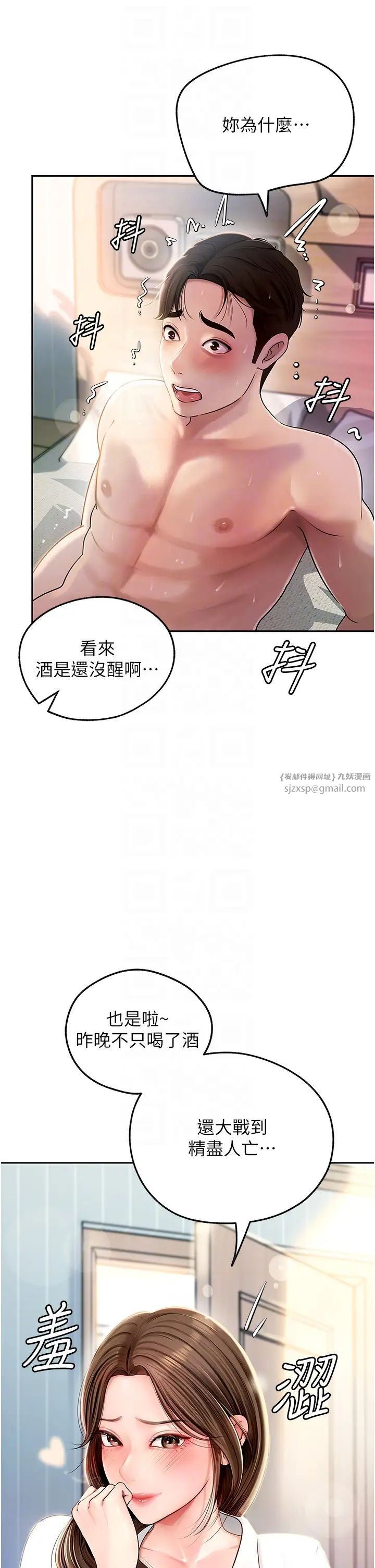 岳母为何那样第2话-回到过去