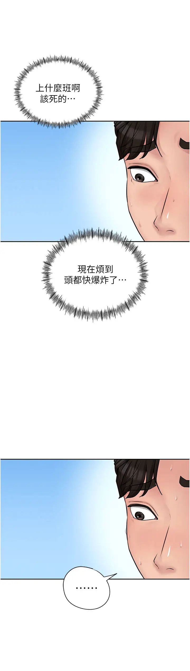 岳母为何那样第2话-回到过去