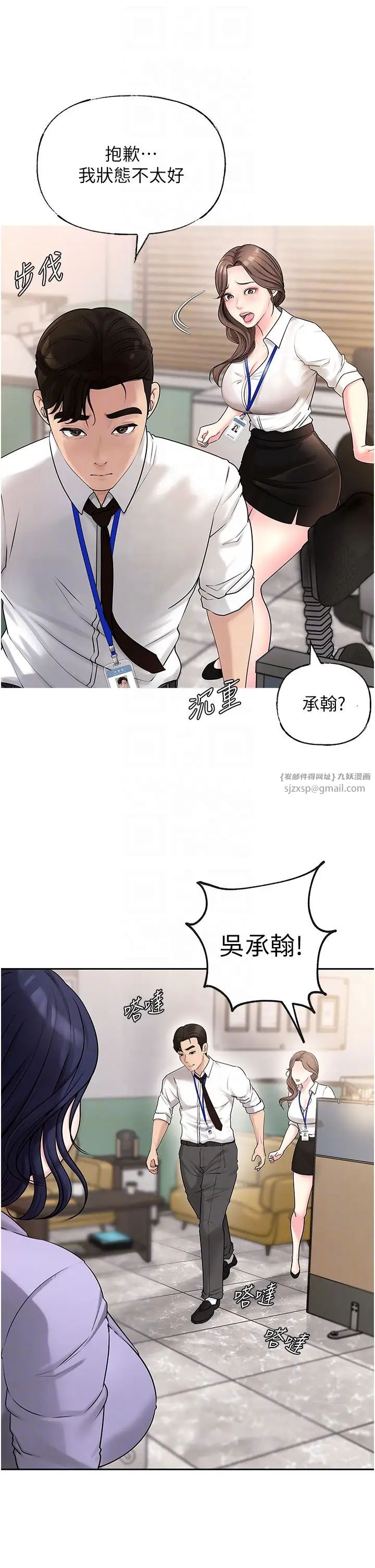 岳母为何那样第3话-用身体换取妻子的秘密