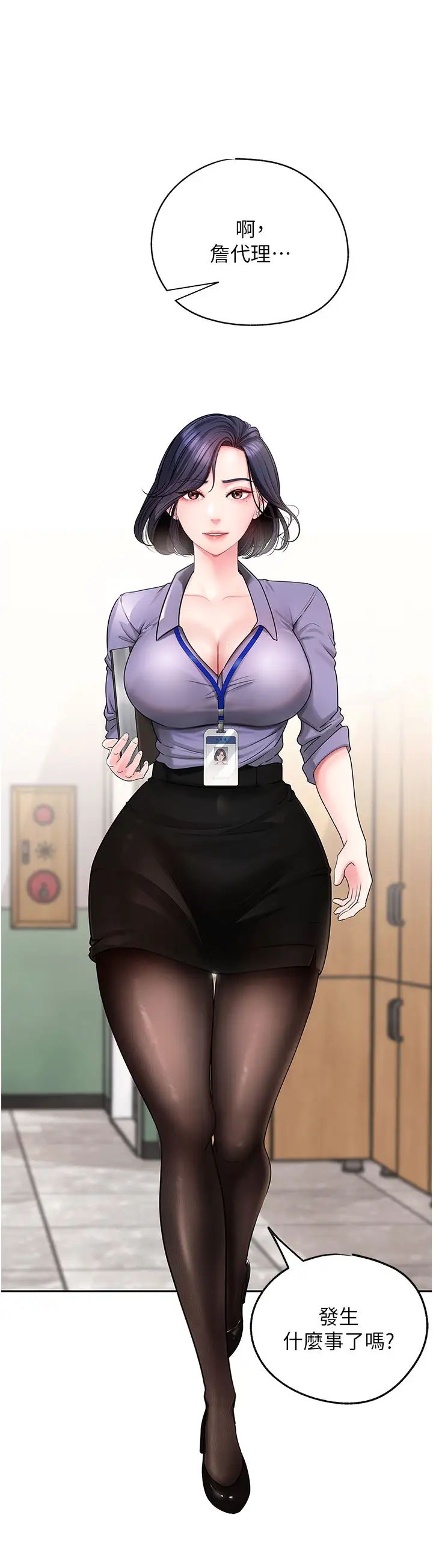 岳母为何那样第3话-用身体换取妻子的秘密