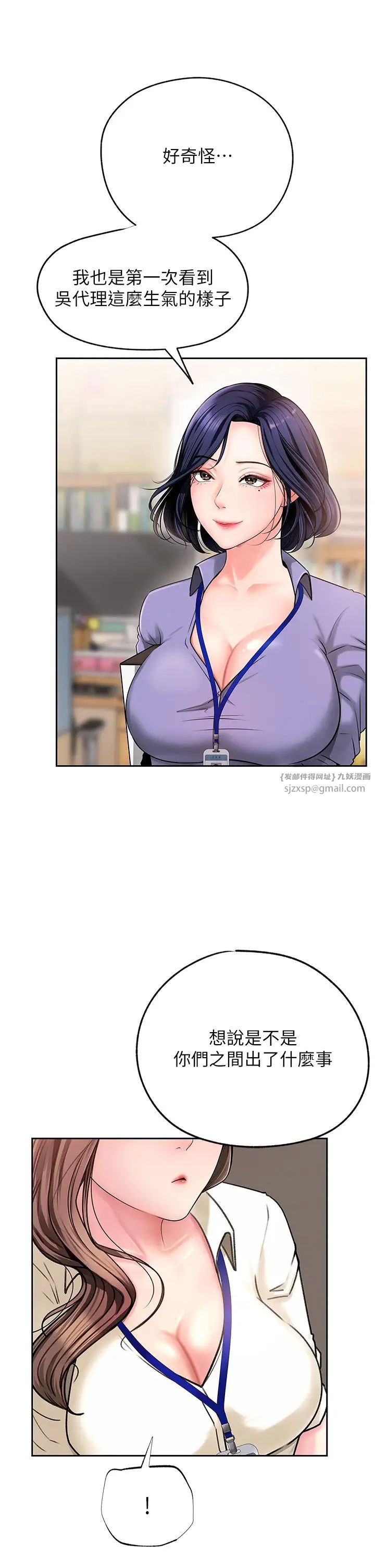 岳母为何那样第3话-用身体换取妻子的秘密