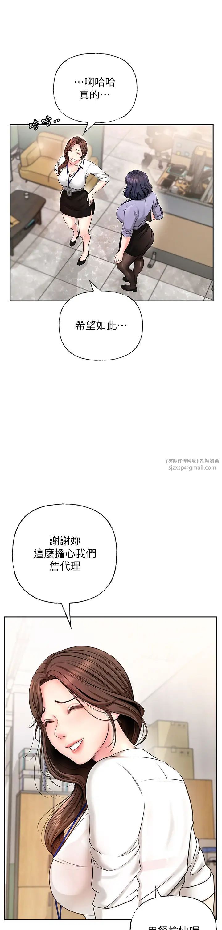 岳母为何那样第3话-用身体换取妻子的秘密