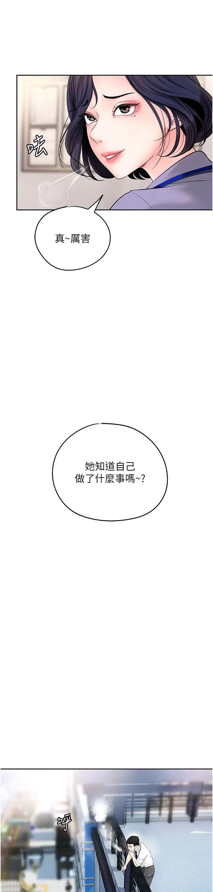 岳母为何那样第3话-用身体换取妻子的秘密