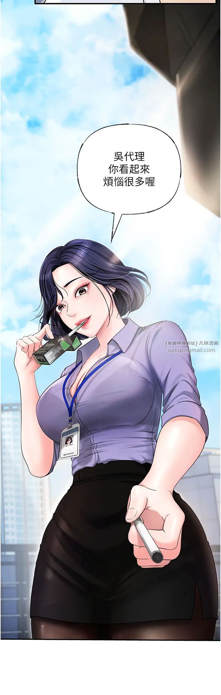 岳母为何那样第3话-用身体换取妻子的秘密