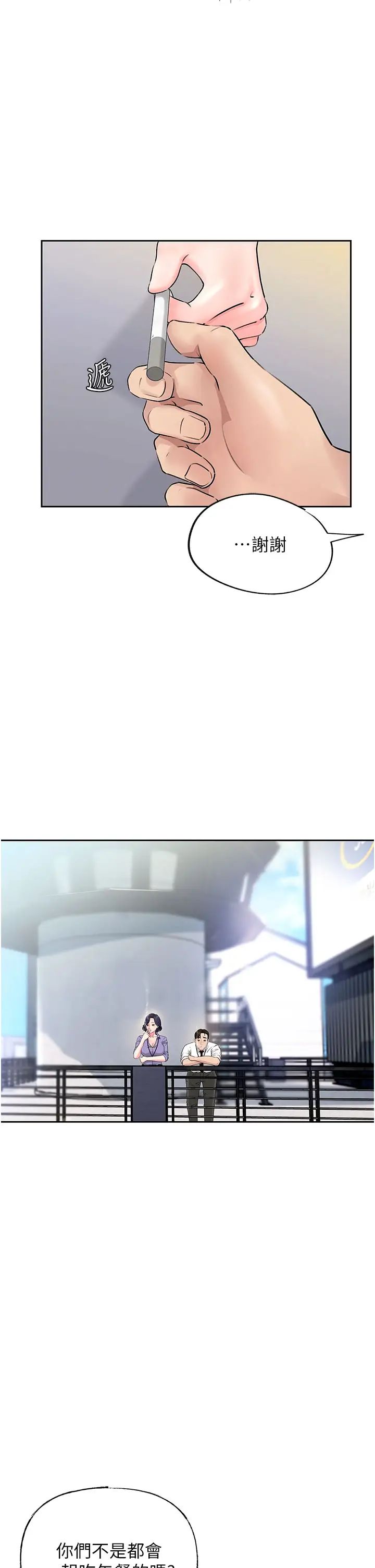 岳母为何那样第3话-用身体换取妻子的秘密