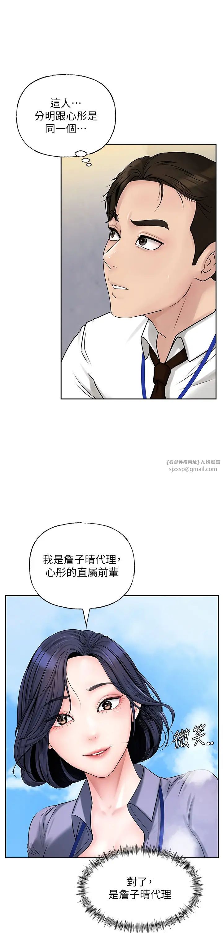 岳母为何那样第3话-用身体换取妻子的秘密