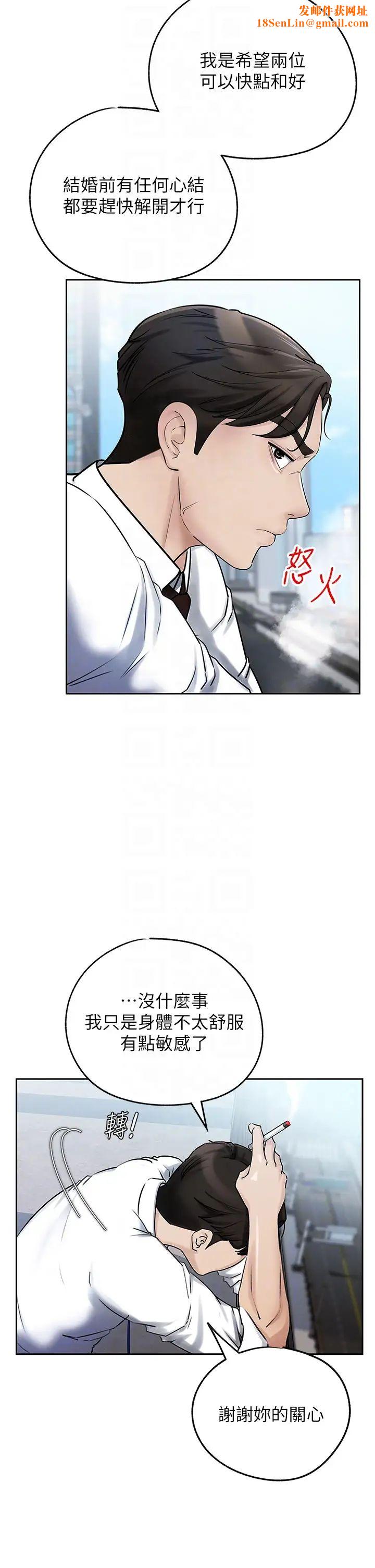 岳母为何那样第3话-用身体换取妻子的秘密