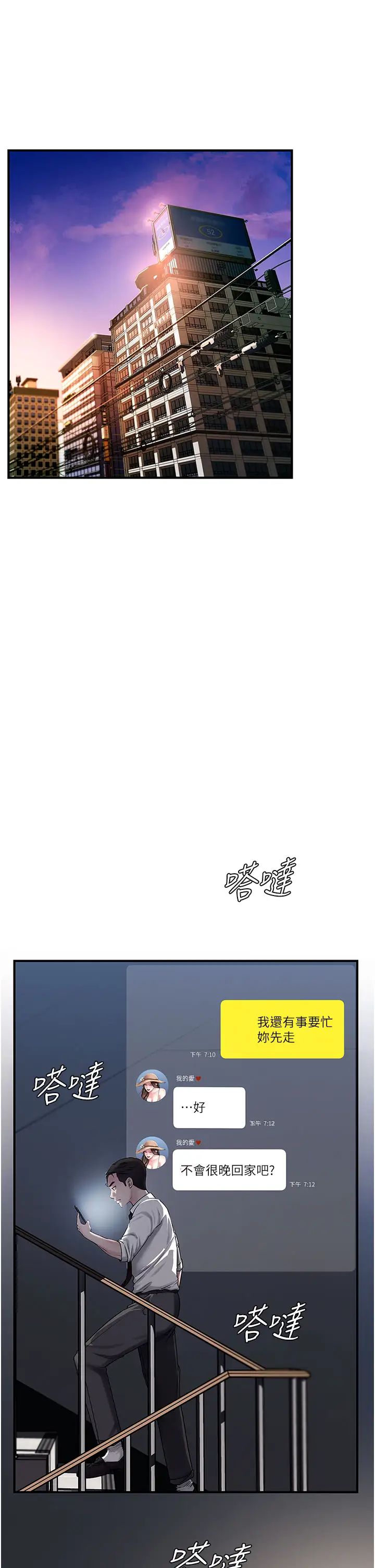 岳母为何那样第3话-用身体换取妻子的秘密