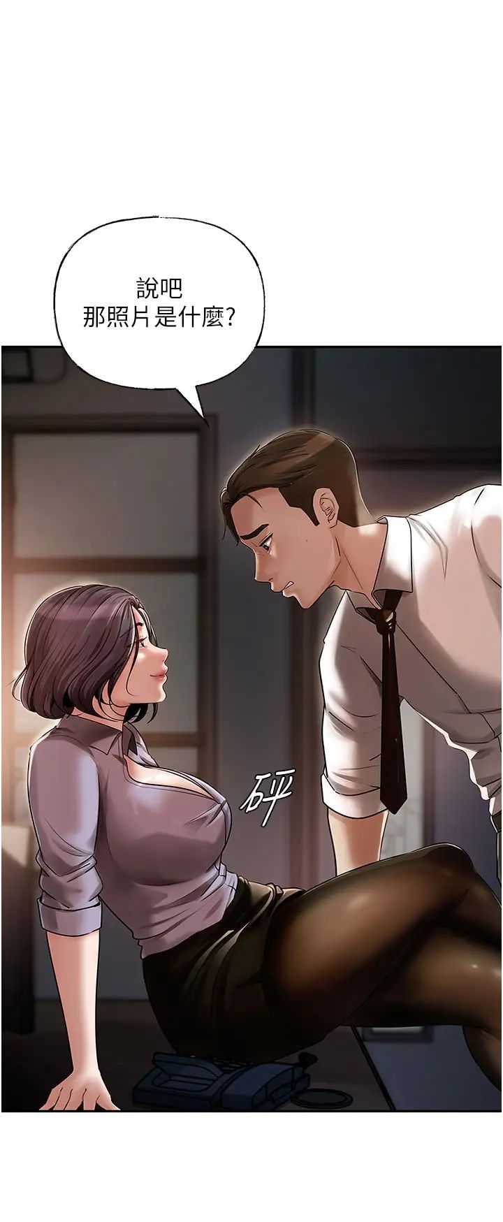岳母为何那样第3话-用身体换取妻子的秘密