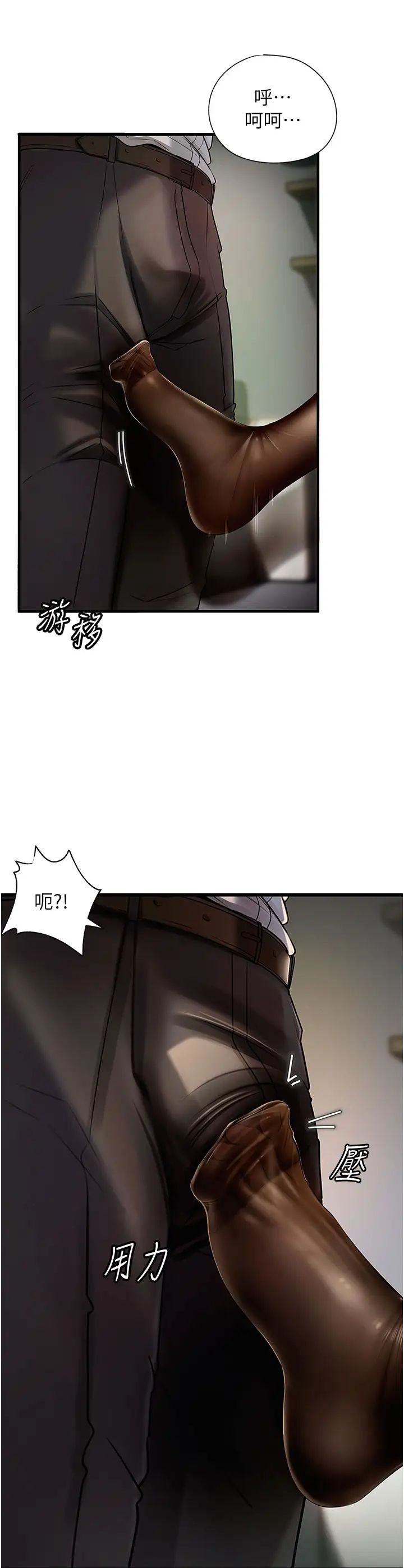 岳母为何那样第4话-激怒野兽的下场