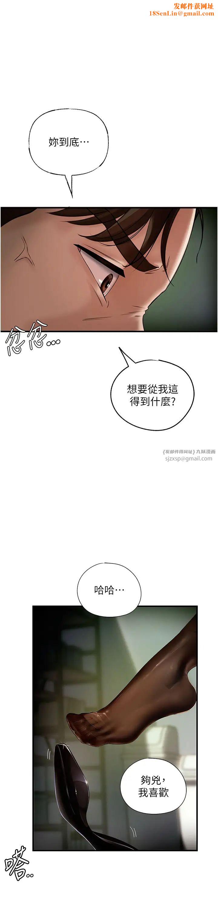 岳母为何那样第4话-激怒野兽的下场