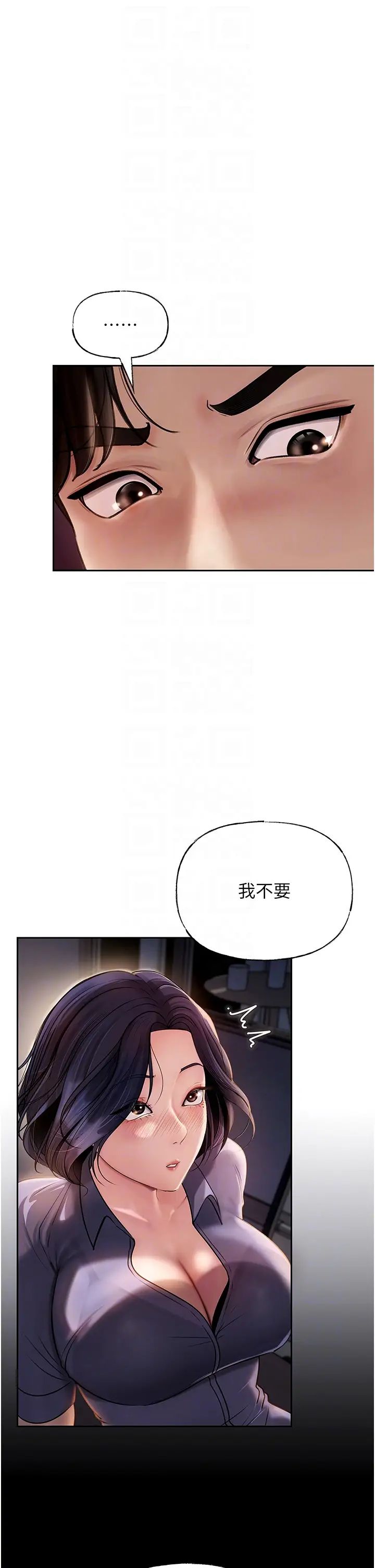 岳母为何那样第4话-激怒野兽的下场