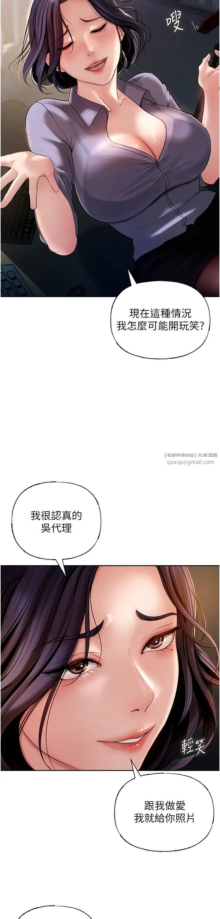 岳母为何那样第4话-激怒野兽的下场