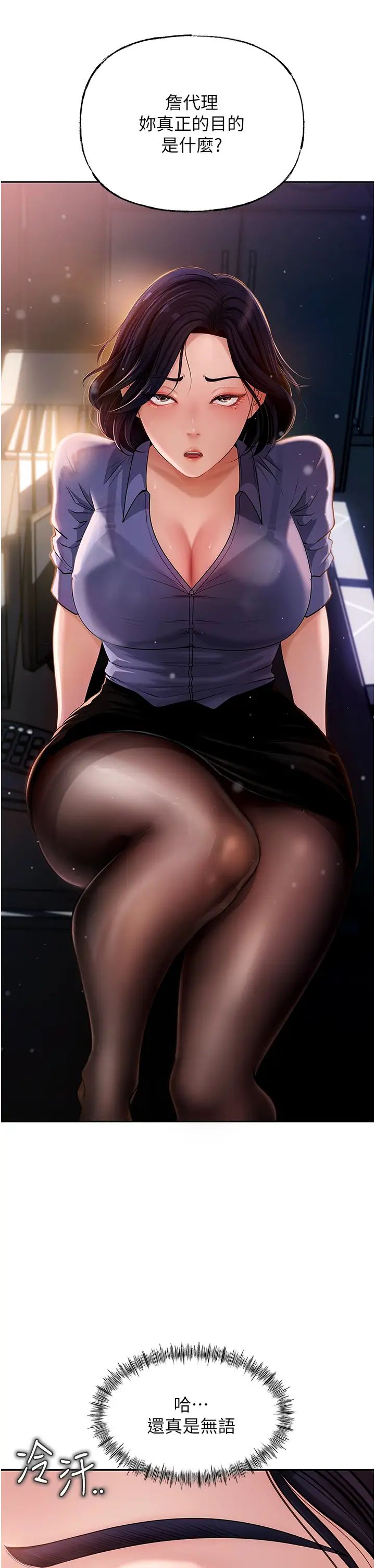 岳母为何那样第4话-激怒野兽的下场