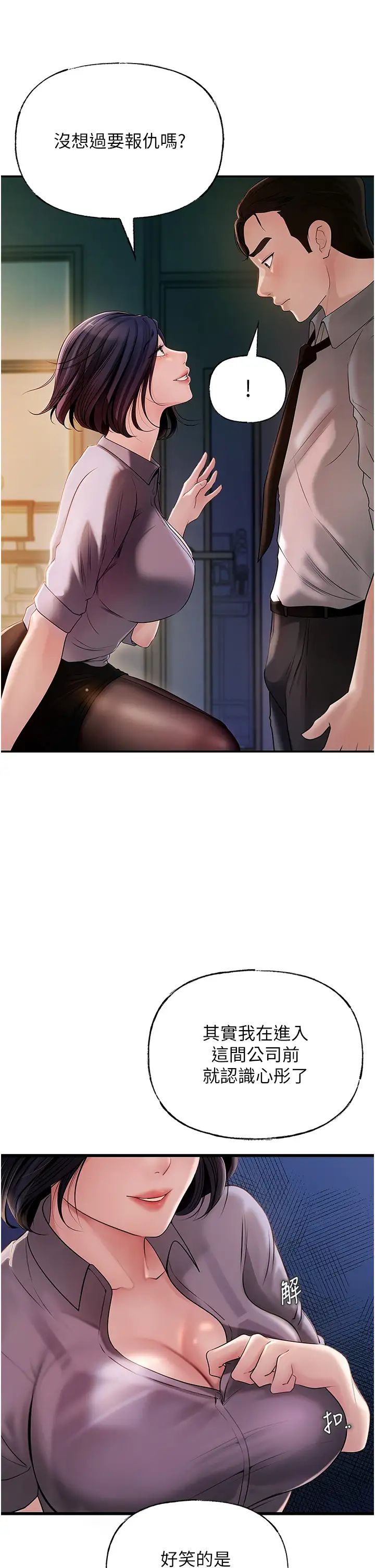 岳母为何那样第4话-激怒野兽的下场