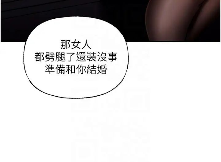 岳母为何那样第4话-激怒野兽的下场