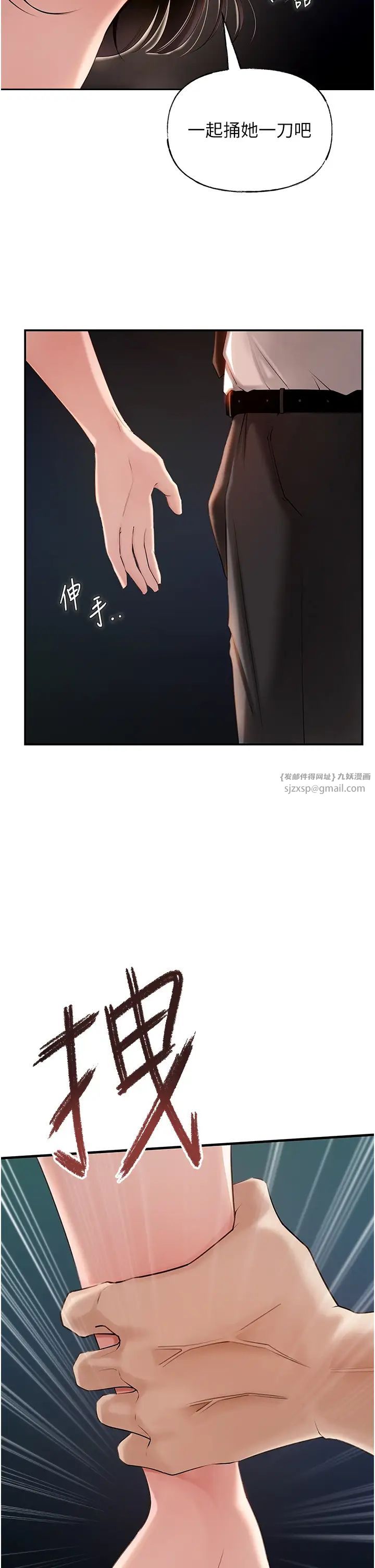 岳母为何那样第4话-激怒野兽的下场