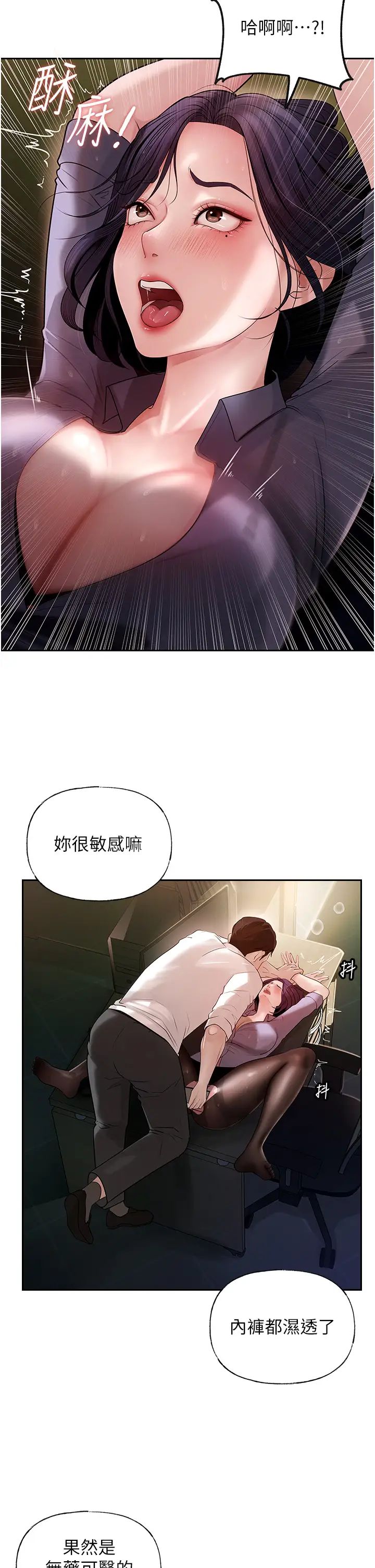 岳母为何那样第4话-激怒野兽的下场