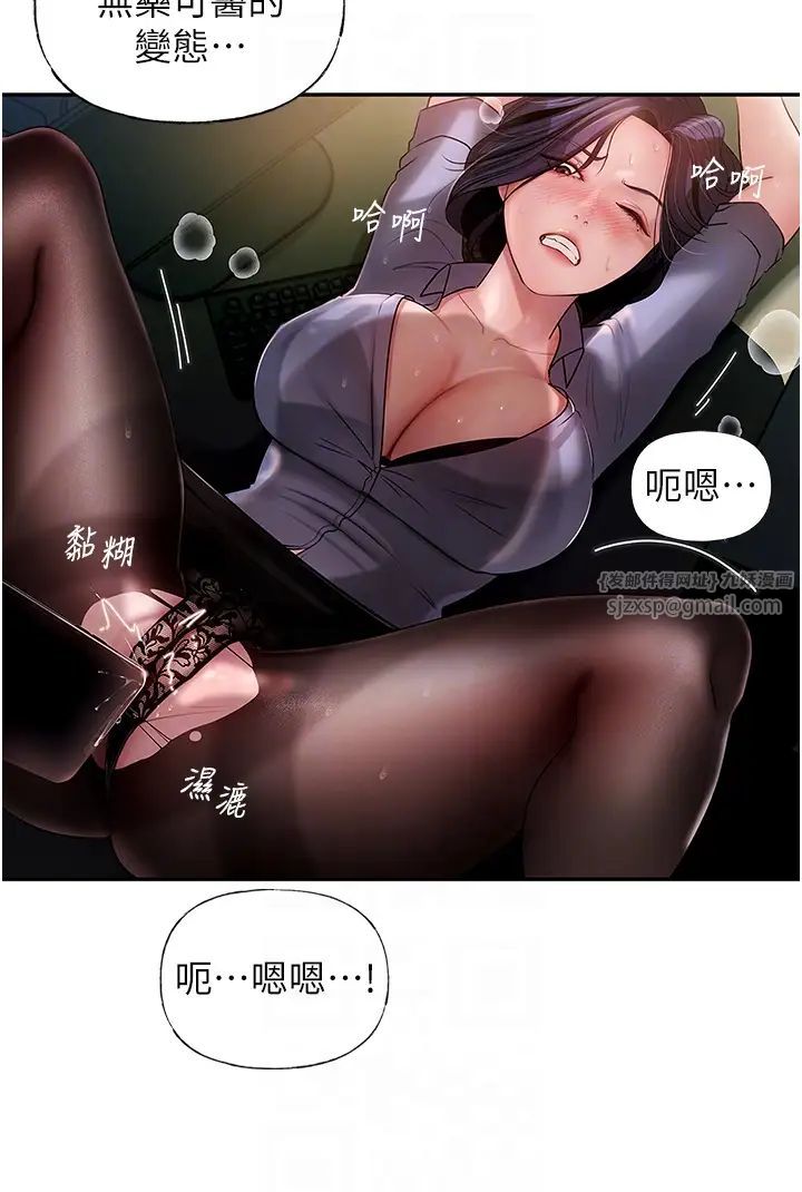 岳母为何那样第4话-激怒野兽的下场