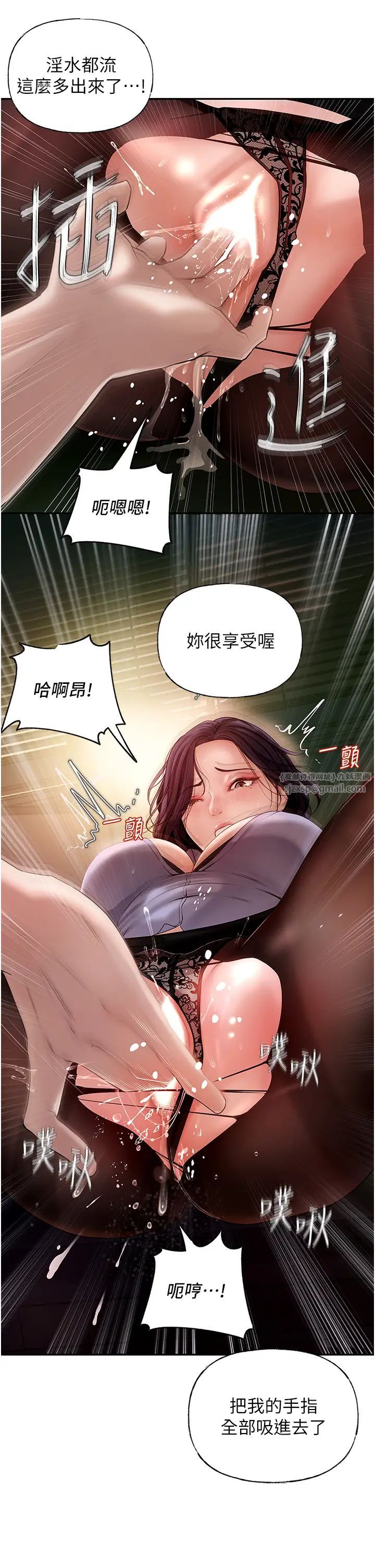 岳母为何那样第4话-激怒野兽的下场