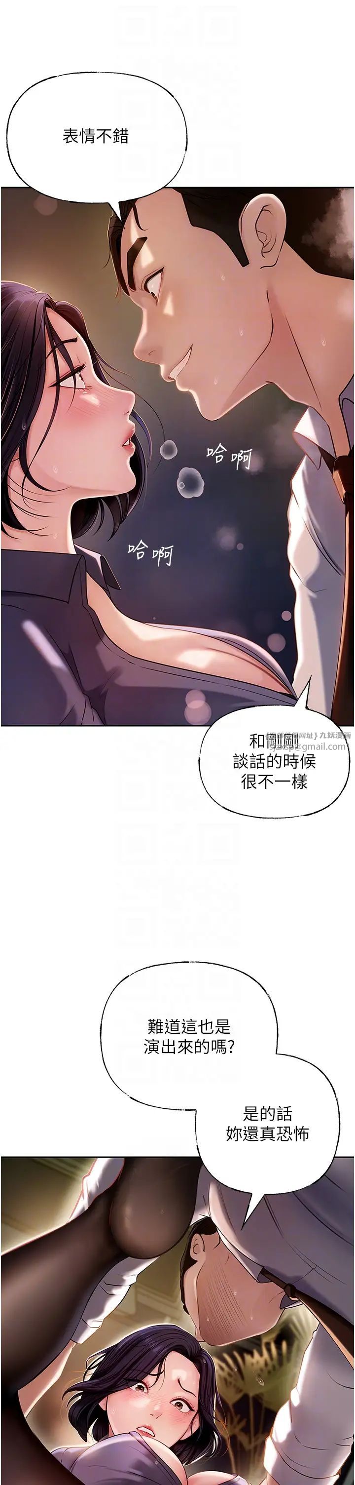 岳母为何那样第5话-刚才不是很呛吗?!