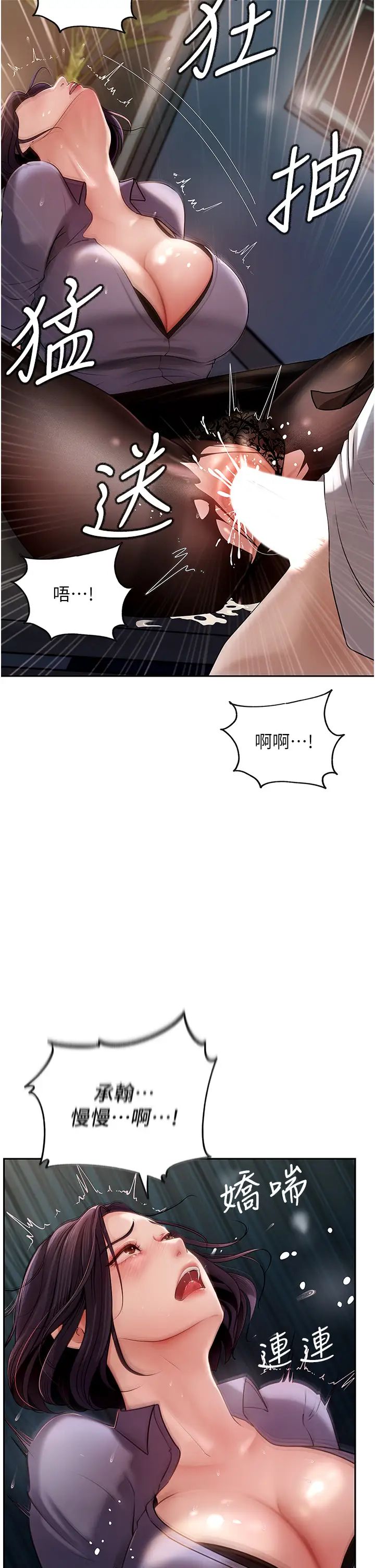 岳母为何那样第5话-刚才不是很呛吗?!