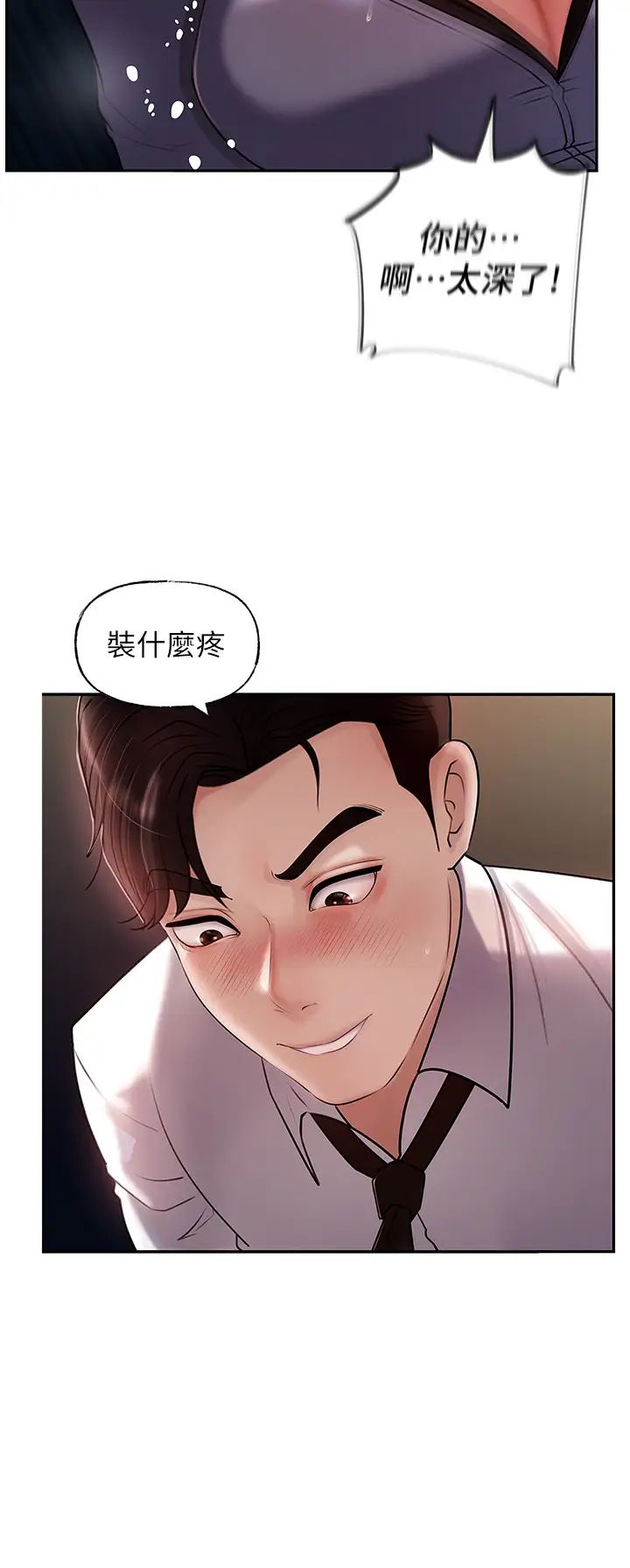 岳母为何那样第5话-刚才不是很呛吗?!