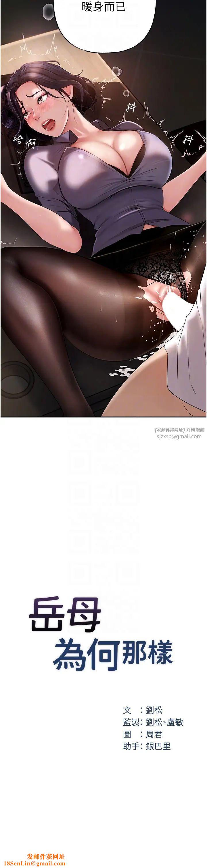 岳母为何那样第5话-刚才不是很呛吗?!