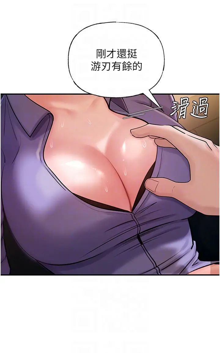 岳母为何那样第5话-刚才不是很呛吗?!