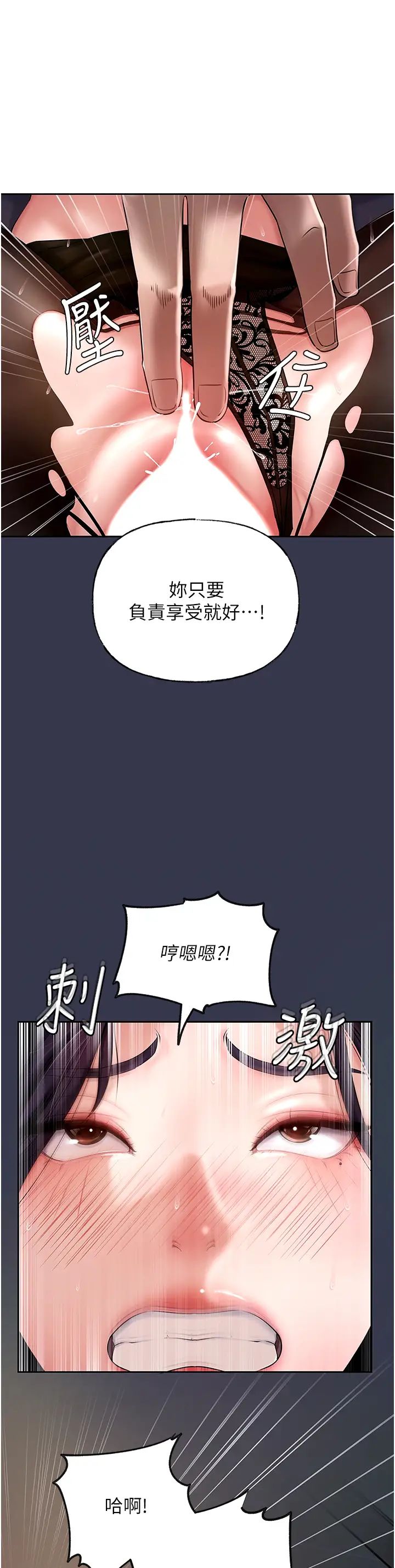 岳母为何那样第6话-掉进陷阱的承翰