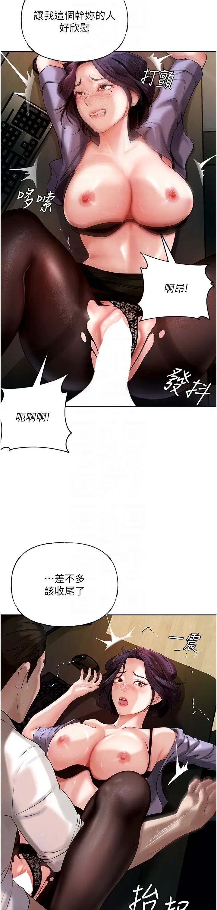 岳母为何那样第6话-掉进陷阱的承翰