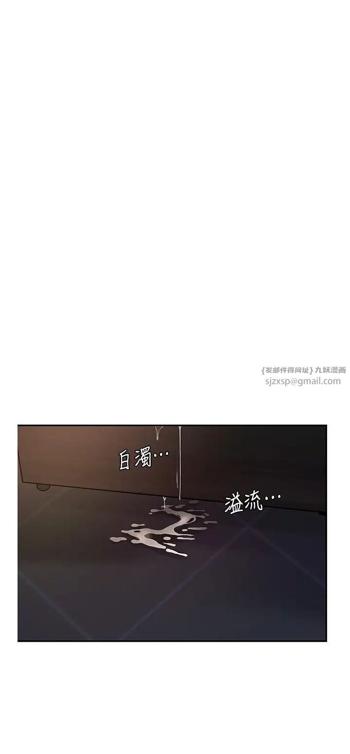 岳母为何那样第6话-掉进陷阱的承翰