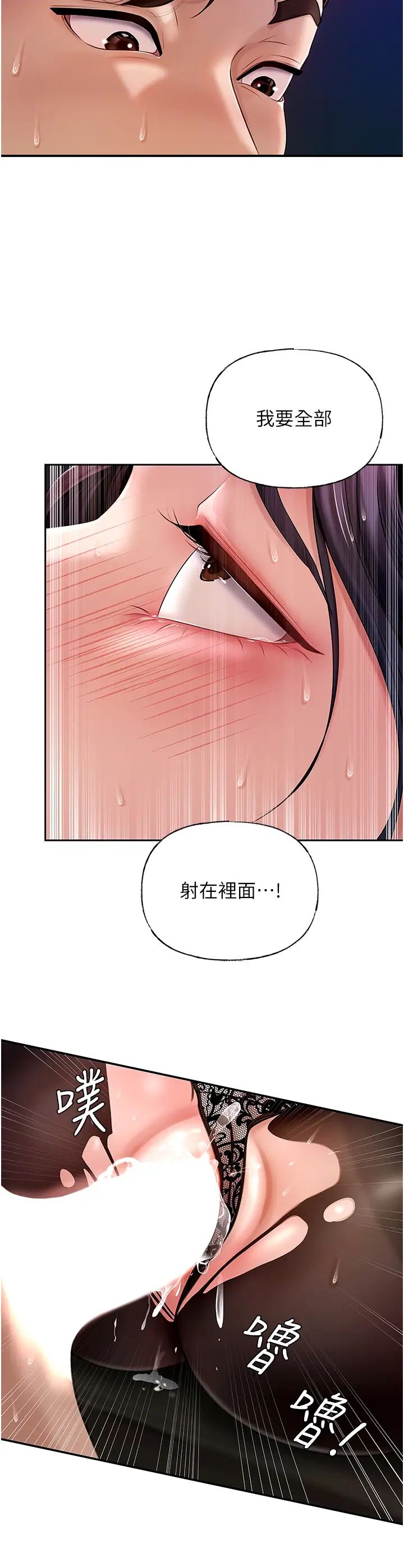 岳母為何那樣第6話-掉進陷阱的承翰